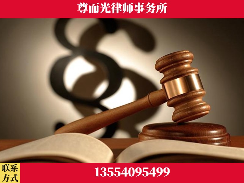 郧阳-离婚财产分割律师
