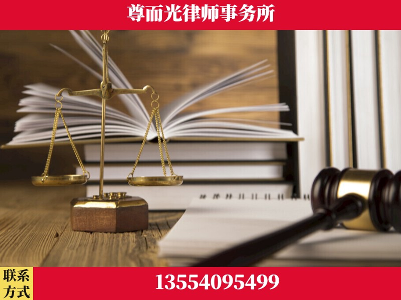郧阳-劳资纠纷法律顾问