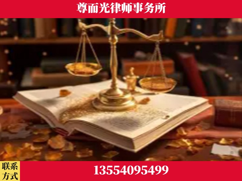 郧阳-刑事诉讼律师